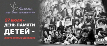 День памяти детей — жертв войны в Донбассе День памяти детей — жертв войны в Донбассе.