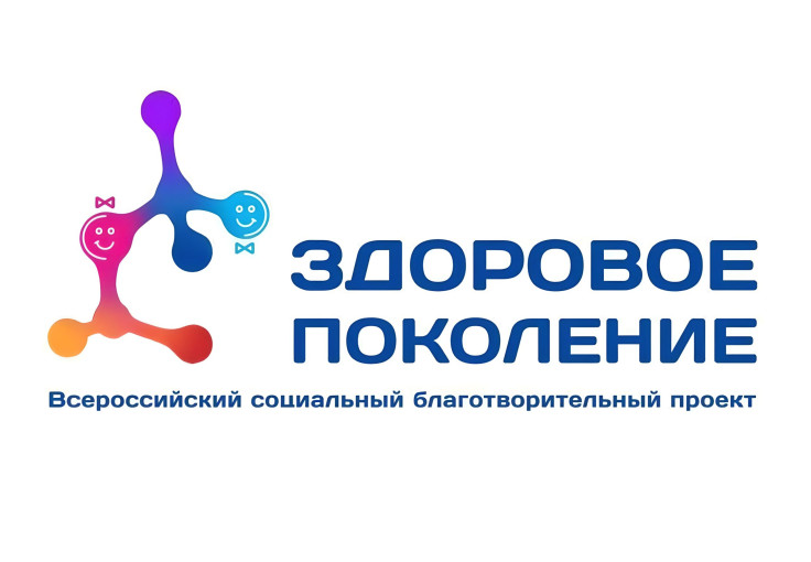Всероссийский проект "Здоровое поколение" Всероссийский проект "Здоровое поколение".