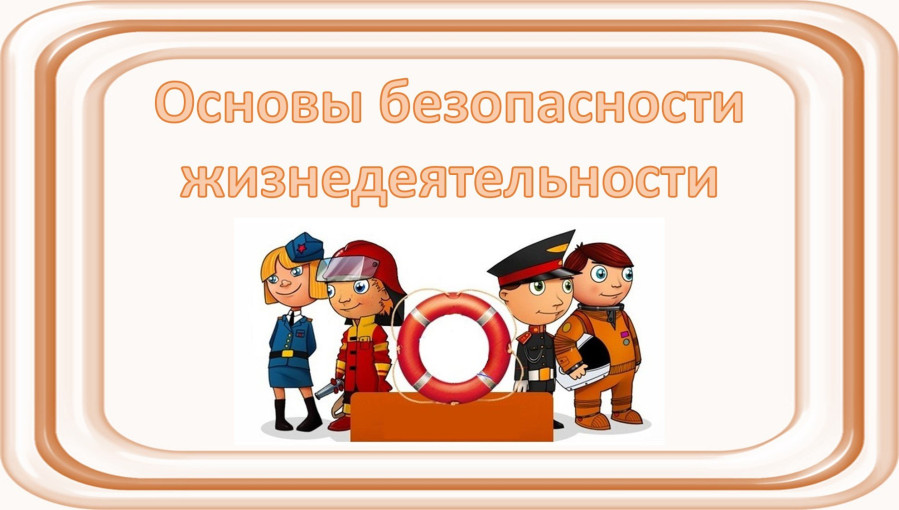 ЕДИНЫЙ ДЕНЬ БЕЗОПАСНОСТИ ЕДИНЫЙ ДЕНЬ БЕЗОПАСНОСТИ.